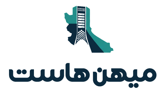 میهن هاست